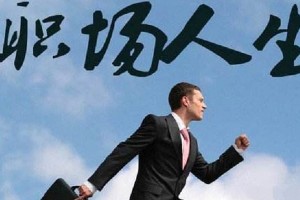 如何更全面的与面试官沟通