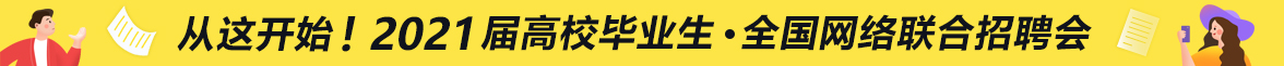 伯乐帮人才汇