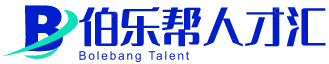 伯乐帮人才汇